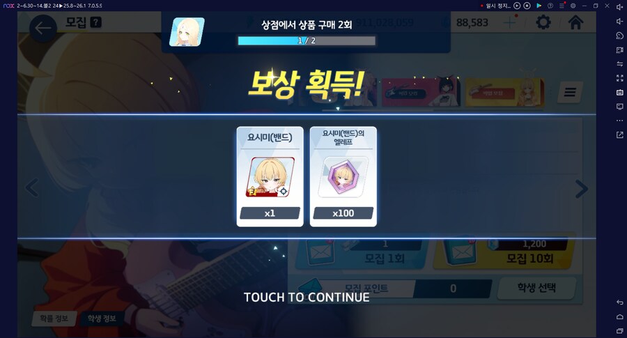 비틱) 스압) 밴즈사 밴시미 밴나츠 키쿄 픽업~ 청휘석 많으니 한정은 뽑자 밴디부_73.png