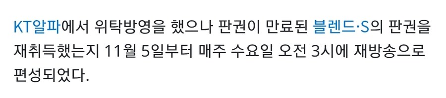 애니맥스) 11월 5일 매주 수요일 새벽 3시 블렌드 S 방영예정_3.jpg