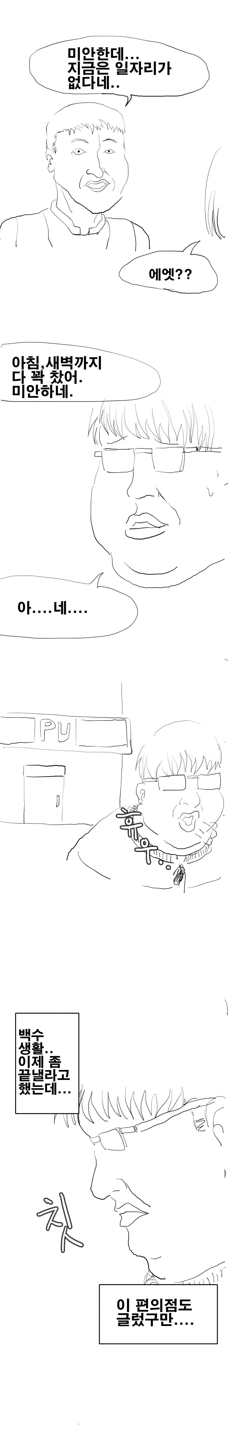 나는 살아간다._1.jpg