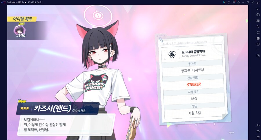 비틱) 스압) 밴즈사 밴시미 밴나츠 키쿄 픽업~ 청휘석 많으니 한정은 뽑자 밴디부_80.png