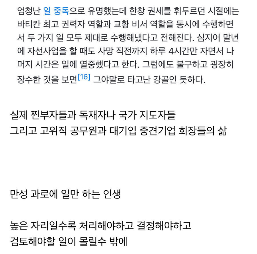 사람들이 생각하는 엄청난 찐부자와 실제 찐부자의 삶.jpg_7.jpg