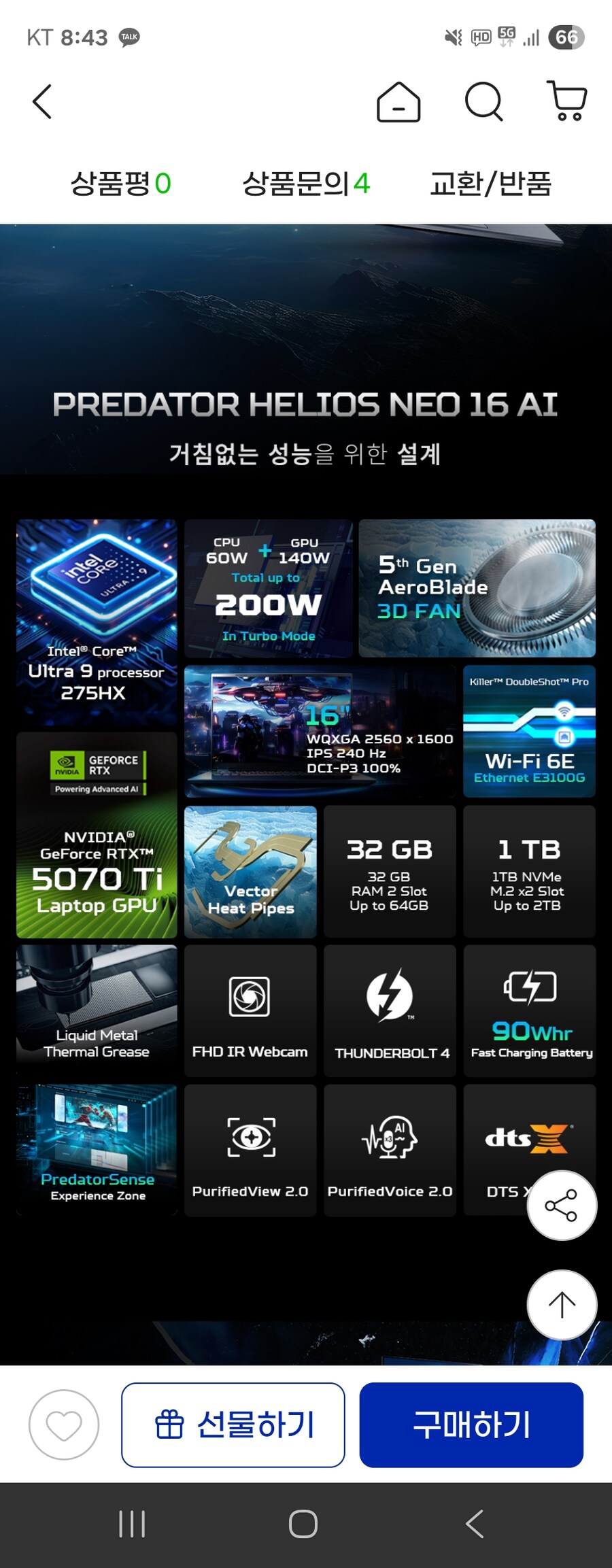 노트북 견적 좀 봐주십시오 형님들_2.jpg