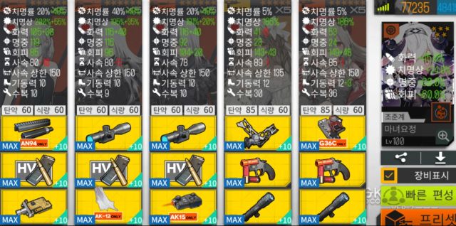 양자요동] 울보 UX S랭크 공략_1.jpg