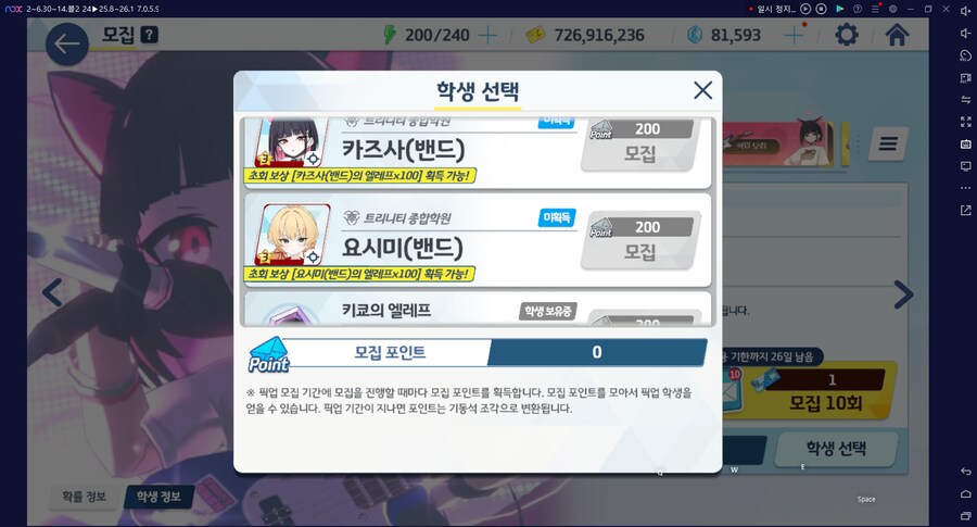 비틱) 스압) 밴즈사 밴시미 밴나츠 키쿄 픽업~ 청휘석 많으니 한정은 뽑자 밴디부_88.png