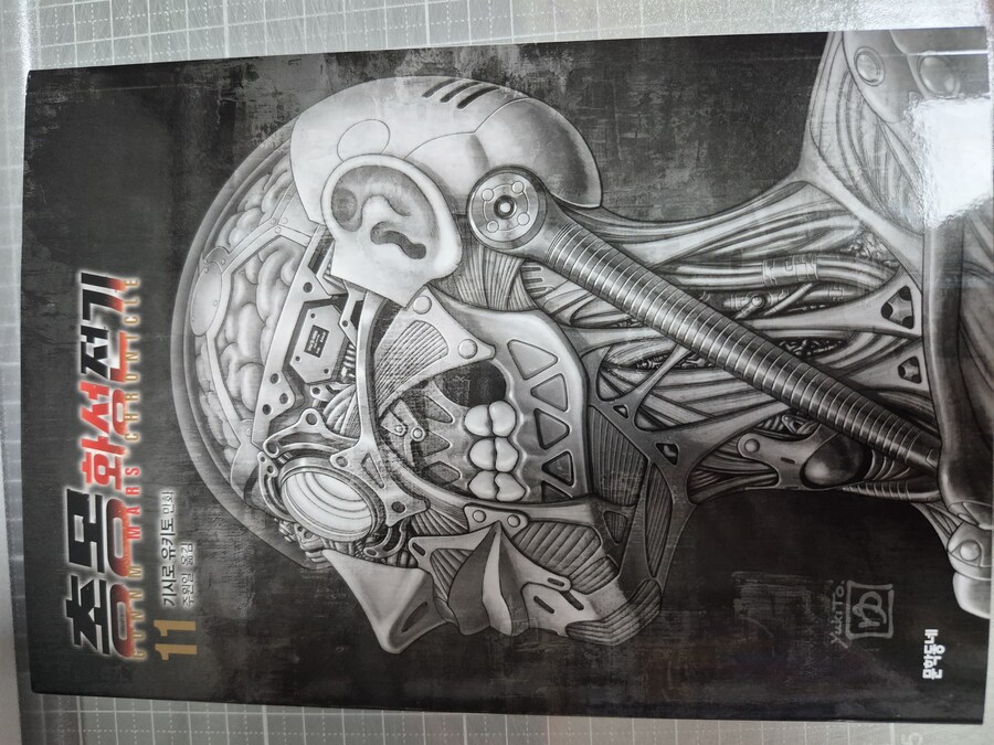 요츠바랑 16, 총몽 화성전기 11, 마오 24_6.jpg