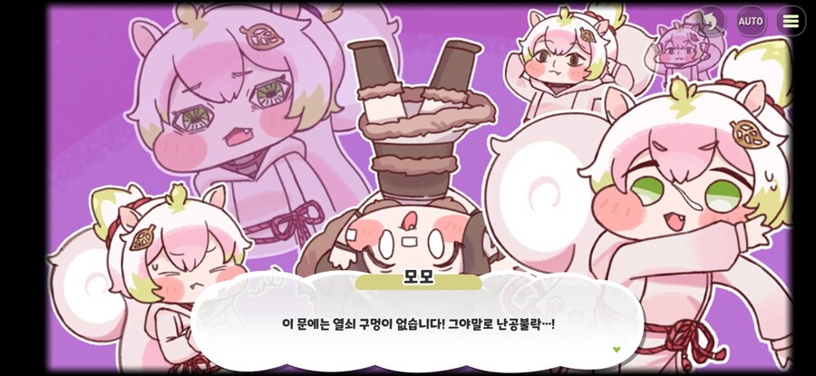 트릭컬) 글섭에선 어떻게 번역할지 궁금한 테극 장면_5.jpg