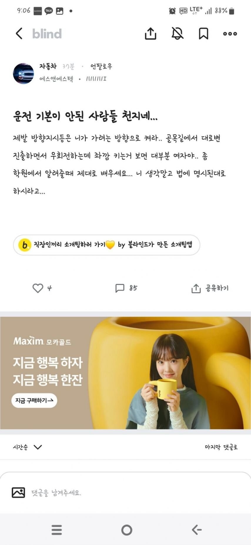 운전 기본이 안된 사람들 천지네...jpg_1.jpg