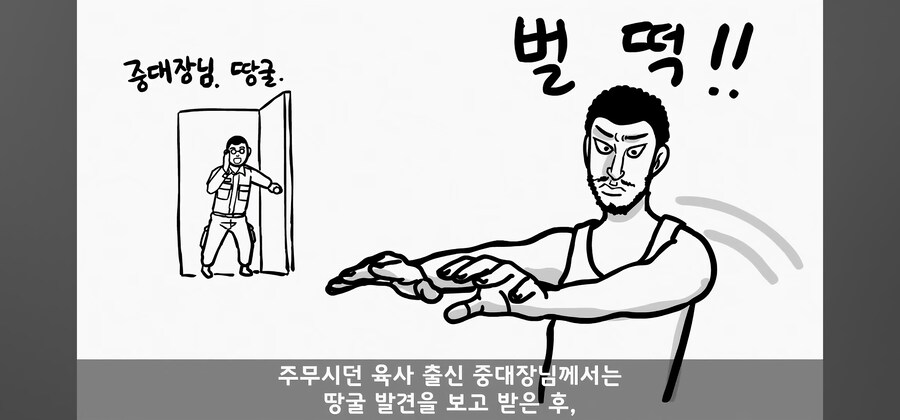 장난이 너무 심했던 개구쟁이 소대장썰_4.jpg