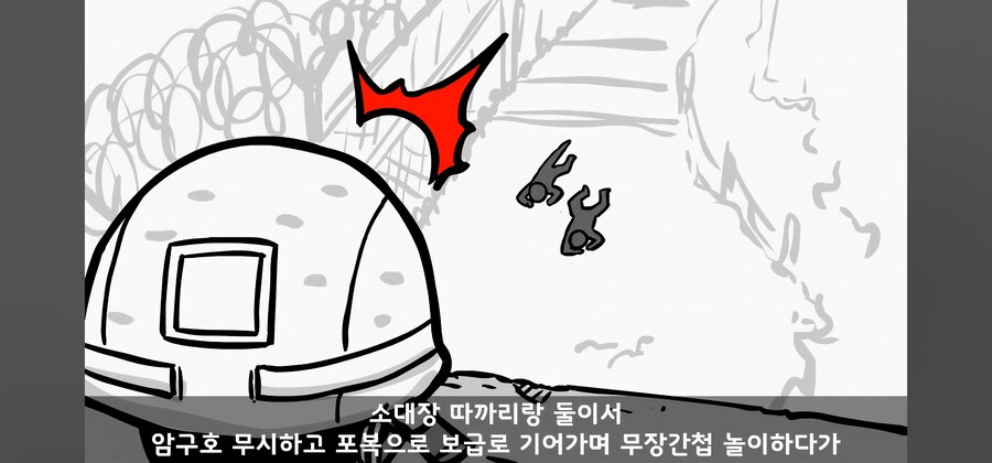 장난이 너무 심했던 개구쟁이 소대장썰_18.jpg