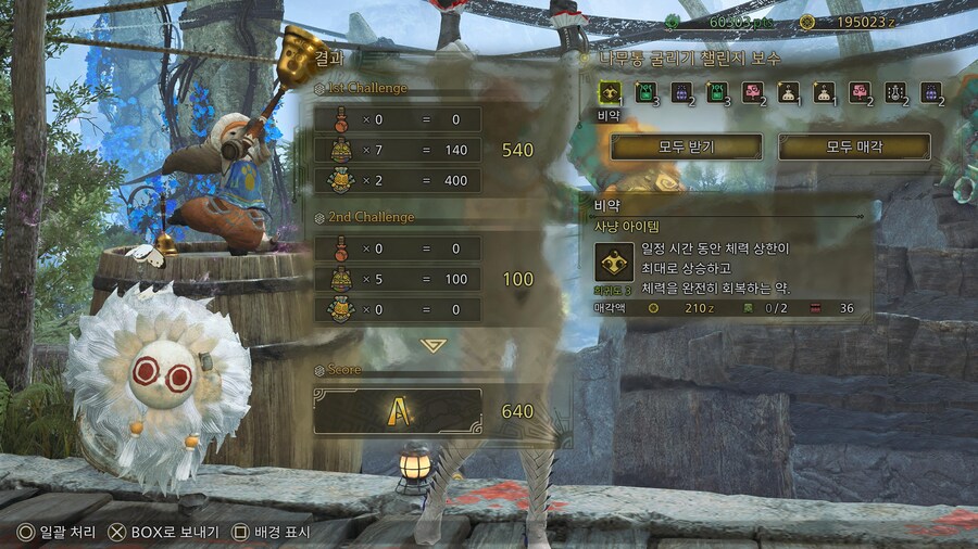 캬~ 나무통 굴리기 640점_1.jpg