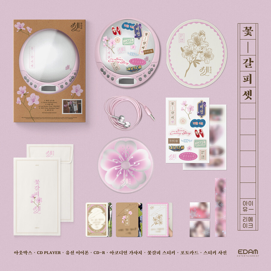 아이유 (IU) CDP Ver. 소량 입고 💜🌸_1.jpg