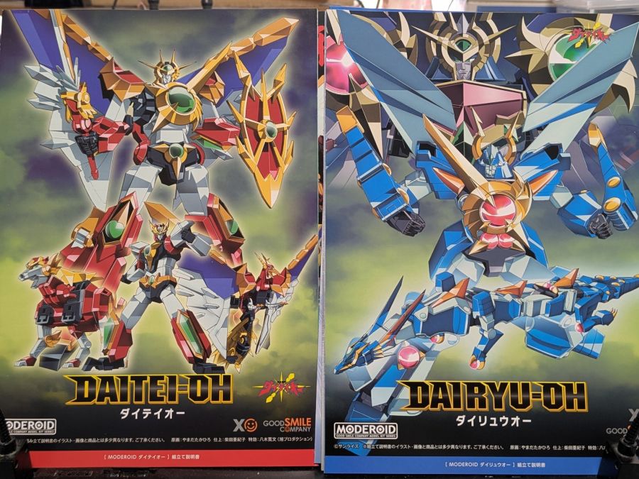 [굿 스마일] MODEROID 다이류오 & 퍼펙트 다이테이오 가조립 사진_1.jpg