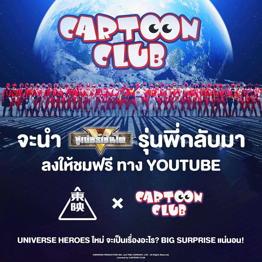 슈퍼전대)고쥬저를 마지막으로 슈퍼전대 시리즈 종영_1.jpg