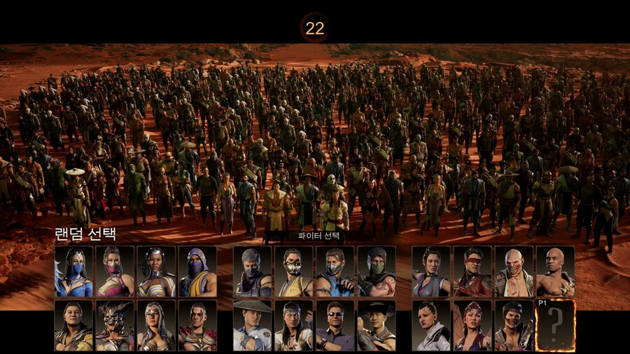 모탈 컴뱃 1_64.jpg