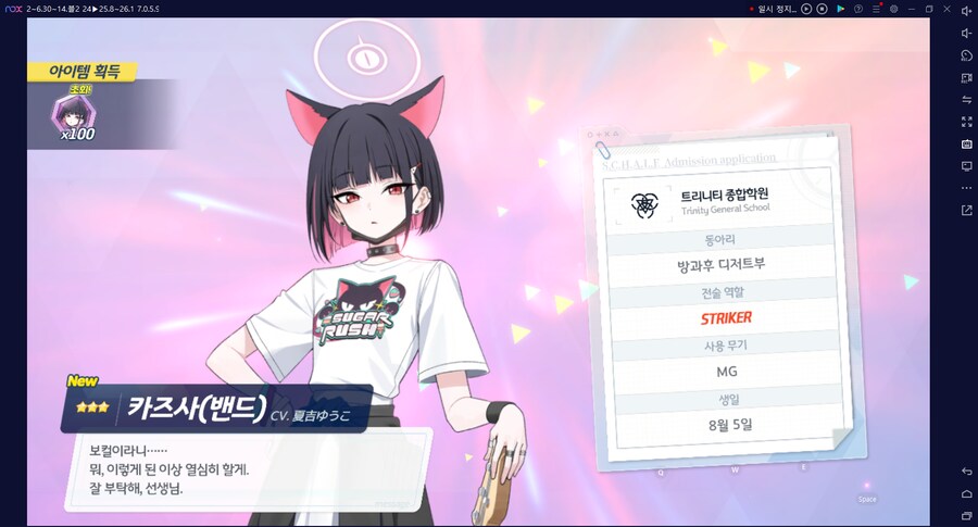 비틱) 스압) 밴즈사 밴시미 밴나츠 키쿄 픽업~ 청휘석 많으니 한정은 뽑자 밴디부_144.png