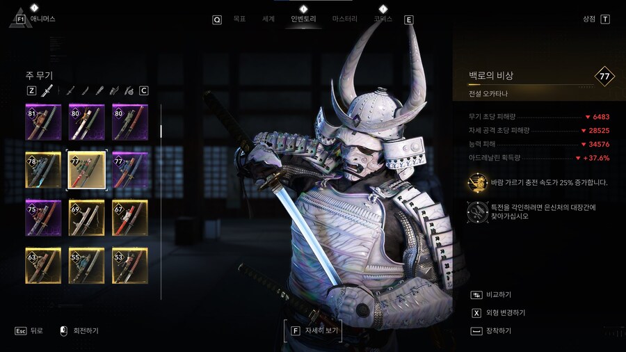 바람 가르기 = 삭풍일도 맞나요?_1.jpg