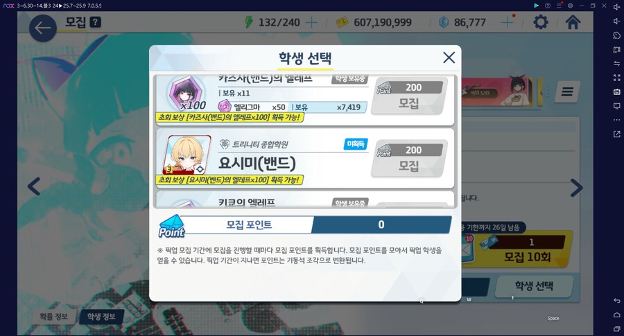 비틱) 스압) 밴즈사 밴시미 밴나츠 키쿄 픽업~ 청휘석 많으니 한정은 뽑자 밴디부_151.png