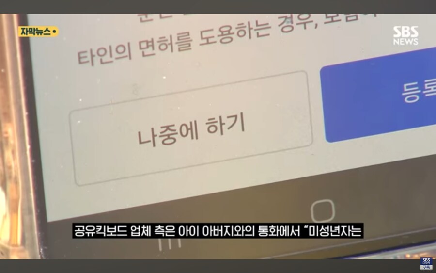 킥보드 사망사건 가해학생 부모의 절규.jpg_15.jpg