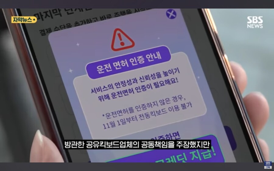 킥보드 사망사건 가해학생 부모의 절규.jpg_25.jpg