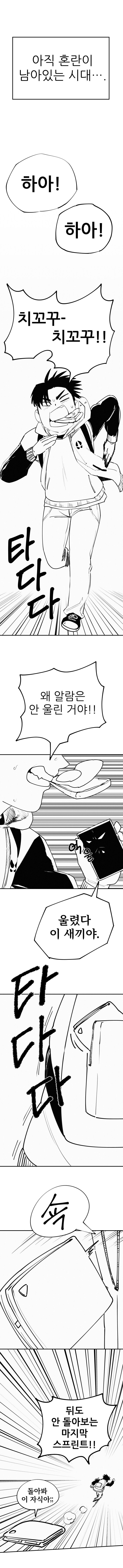 퍼리퍼리야 1화_4.jpg