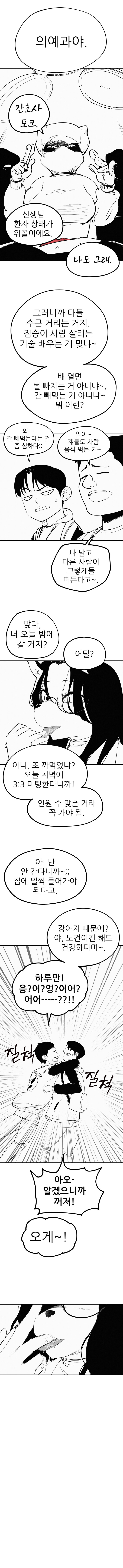 퍼리퍼리야 1화_9.jpg