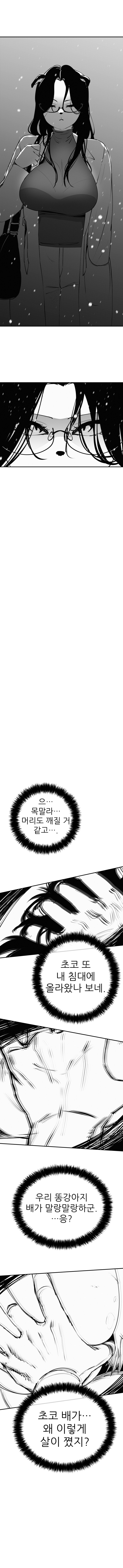 퍼리퍼리야 1화_12.jpg