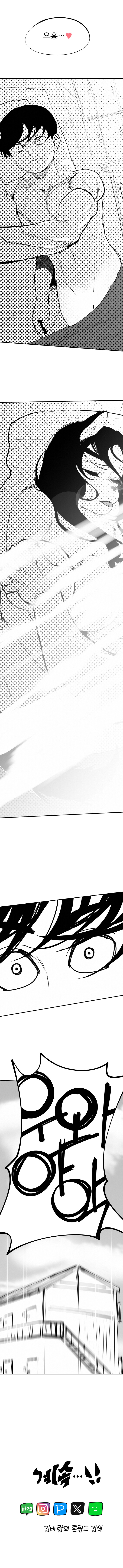 퍼리퍼리야 1화_13.jpg