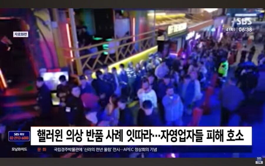 대한민국 할로윈데이 근황.jpg_2.jpg