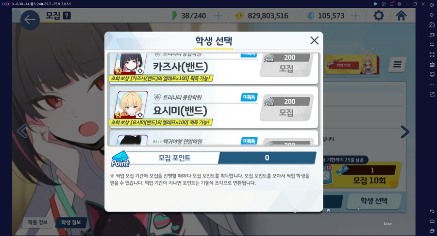 비틱?) 스압) 밴즈사 밴시미 밴나츠 픽업뽑기_13.png