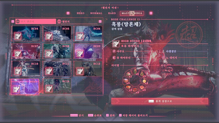 챌린지 보스 마닌 올 SSS 성공_2.png