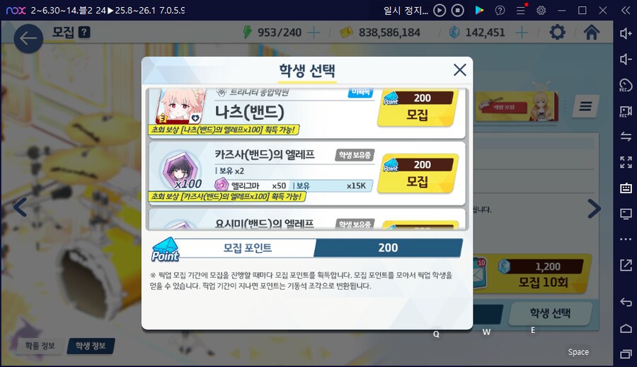 비틱?) 스압) 밴즈사 밴시미 밴나츠 픽업뽑기_44.png