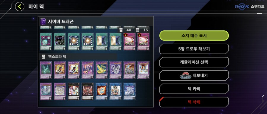 유희왕)사드덱은 아무리 조정해놔도 모르겟엉_2.jpg