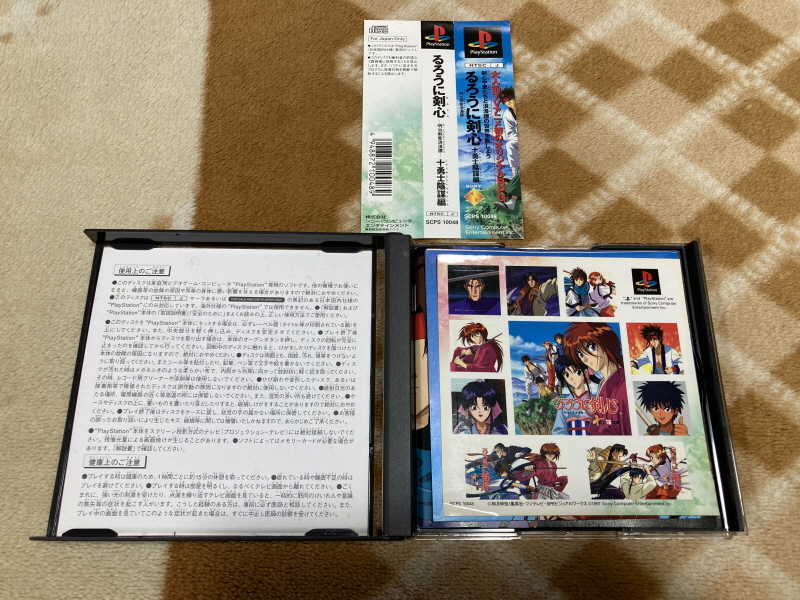 바람의 검심(剣心) PS & PSP Game ~_14.jpg