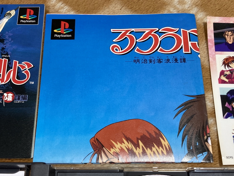 바람의 검심(剣心) PS & PSP Game ~_19.jpg