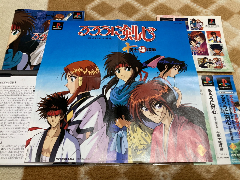 바람의 검심(剣心) PS & PSP Game ~_22.jpg