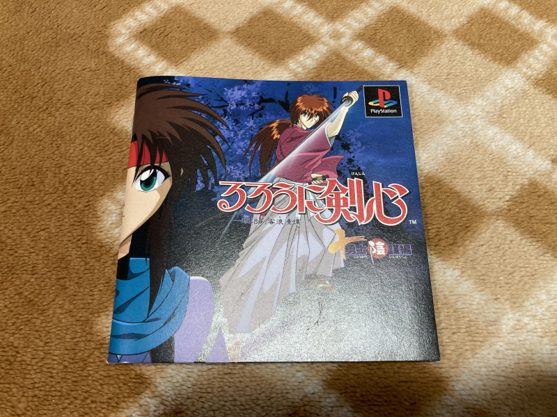 바람의 검심(剣心) PS & PSP Game ~_24.jpg