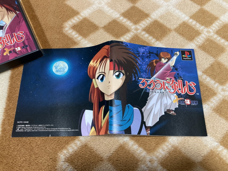 바람의 검심(剣心) PS & PSP Game ~_25.jpg