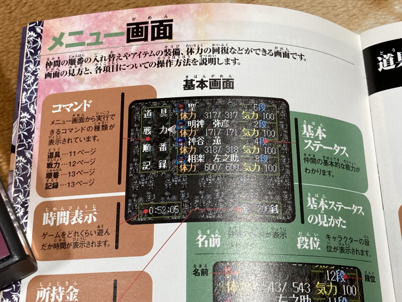 바람의 검심(剣心) PS & PSP Game ~_30.jpg