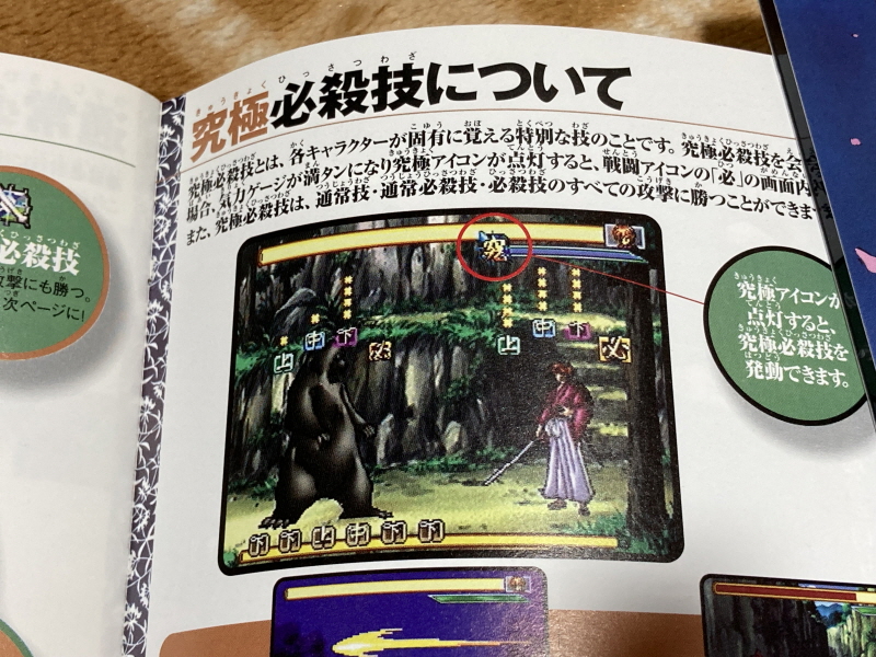 바람의 검심(剣心) PS & PSP Game ~_34.jpg