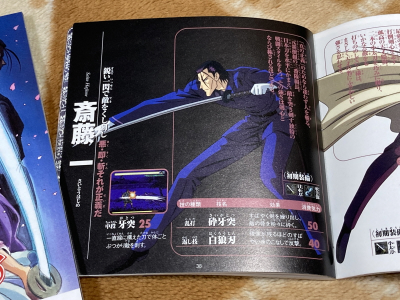 바람의 검심(剣心) PS & PSP Game ~_42.jpg