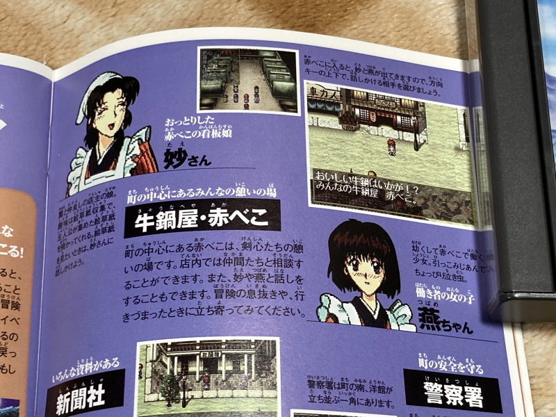 바람의 검심(剣心) PS & PSP Game ~_45.jpg