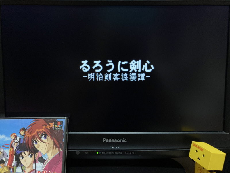 바람의 검심(剣心) PS & PSP Game ~_50.jpg