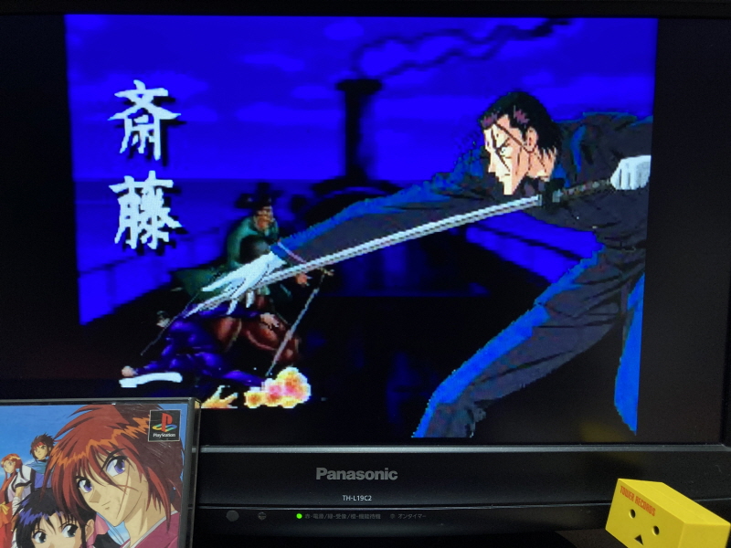 바람의 검심(剣心) PS & PSP Game ~_57.jpg