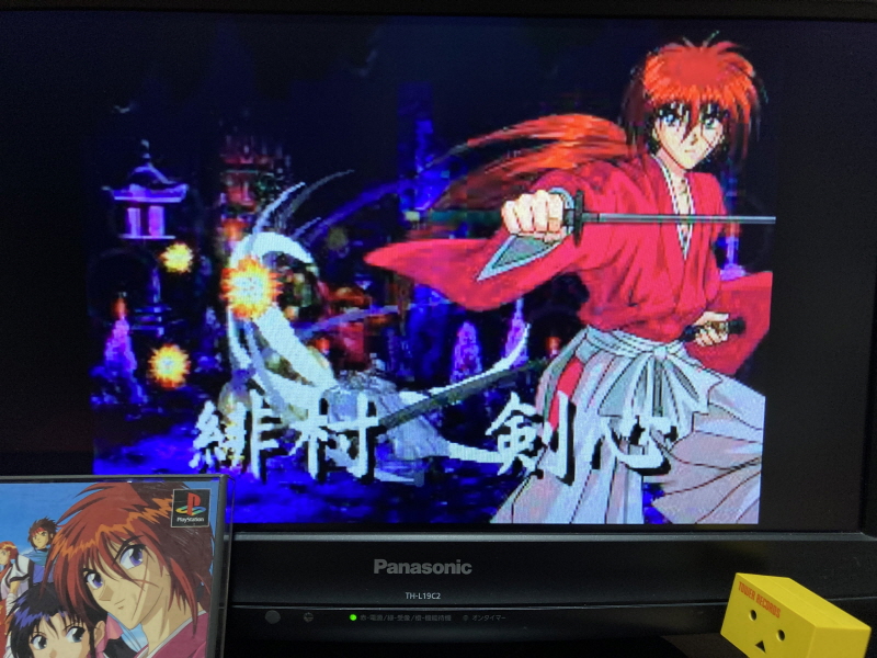 바람의 검심(剣心) PS & PSP Game ~_58.jpg