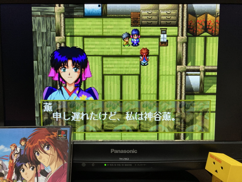 바람의 검심(剣心) PS & PSP Game ~_64.jpg