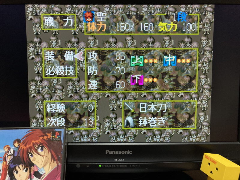 바람의 검심(剣心) PS & PSP Game ~_70.jpg