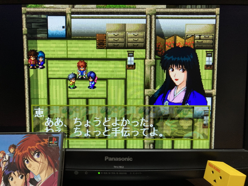 바람의 검심(剣心) PS & PSP Game ~_73.jpg