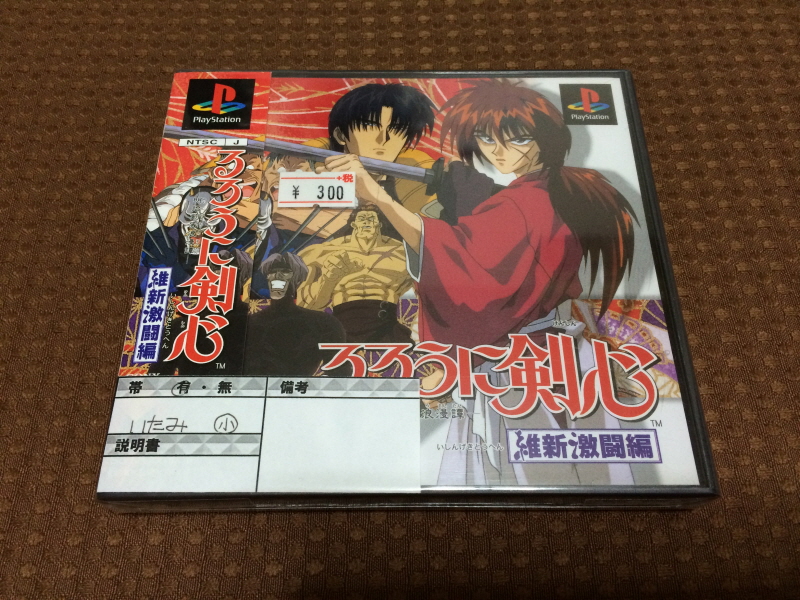 바람의 검심(剣心) PS & PSP Game ~_74.jpg