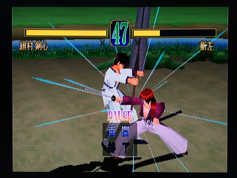 바람의 검심(剣心) PS & PSP Game ~_91.jpg