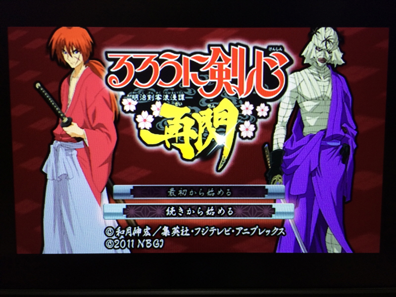 바람의 검심(剣心) PS & PSP Game ~_97.jpg